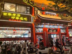 -葛记焖饼(伏牛路店)