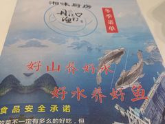 -丹江口渔村·湘味厨房(桃园店)