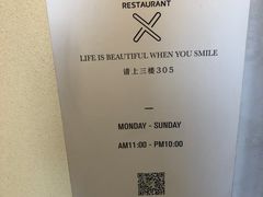 -IFIF 如果花園(宽厚里店)