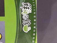 -鮮而純面馆(浦东店)