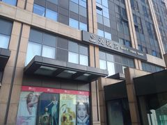 -国药中服免税(北京坊店)