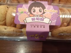 -丁香西饼屋(桂林路店)