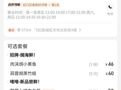 -恭喜上堓砂锅焗·海鲜大排档(闵行龙湖店)