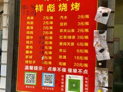 -小胡子祥彪烧烤(北湖总店)