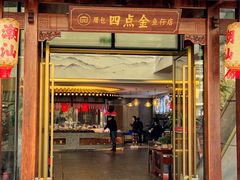 -厝包四点金·潮宴(太古仓店)