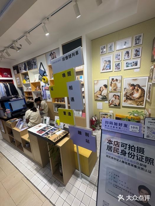 方快-照相馆(长泰广场店)图片
