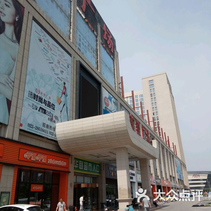 新濠广场