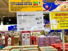 -麦德龙(包河店)