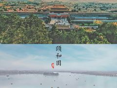 -颐和园
