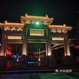 津门西青区夜景最撩人的古镇[嘘]