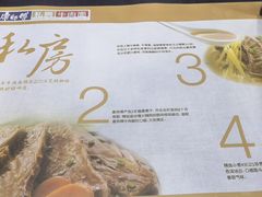 -康师傅私房牛肉面(北京南站店)