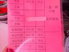 -文魁斋