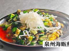 -群众牛肉小点(蚵仔煎)