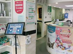 -安安宠医·安宠宠物医院