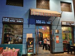 -香巴拉云南餐厅(华莱坞店)