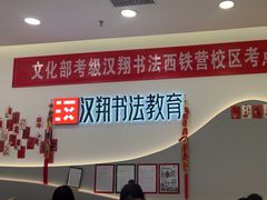 -汉翔书法丨软笔·硬笔·国画(西铁营校区)
