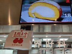 -红花点心局(护国寺店)