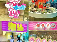-白虎自助餐厅·真老虎·景观自助餐厅(广州长隆酒店)