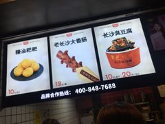 -黑色经典臭豆腐·湖南特产(太平街口店)