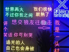 -复兴未来·轰趴空间(泰富百货店)