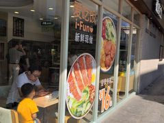 门面-德克士(前门店)