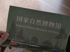-国家自然博物馆