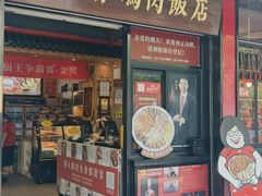 -日日香卤鹅饭店·澄海狮头鹅(澄海店)