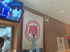 -廣順興(兴华路店)