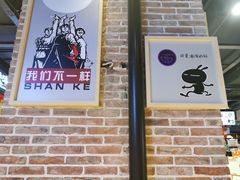 门面-陕客肉夹馍(王府井店)