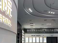 -常熟玉蕙口腔医院