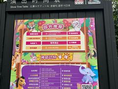 -杭州野生动物世界