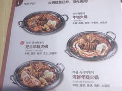 菜单-韩香福脊骨汤锅(上杭路店)