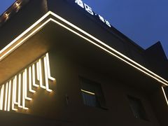 -桔子酒店(苏州中心金鸡湖店)