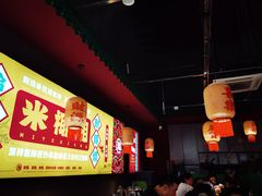 -米椰湘·辣椒炒肉