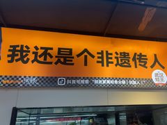 -蛙老爹·蜀香美蛙鱼头(王家湾店)