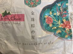 -金珠肉粽