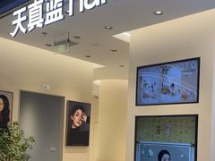 -天真蓝照相馆(五角场百联又一城店)