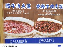 -邢老三肉丸糊辣汤·非遗美食(西安总店)