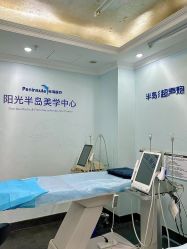 -深圳阳光医疗美容医院·旗舰店