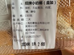 -白玉兰传统小吃