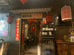 门面-宝源饺子(麦子店街店)