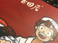 -古田居·特色寿司料理(星之岛旗舰店)