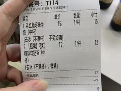 -煲珠公·老红糖珍珠奶茶(长宁龙之梦店)