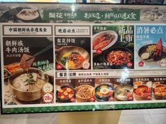 -梨花牛肉汤饭(仁恒伊势丹店)