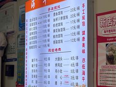 -海平馄饨(逍遥二路店)