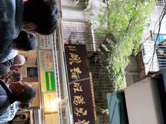 门面-蒋家肠旺面馆老店(合群路店)
