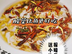 -太二酸菜鱼(正大广场店)