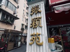 -Resonance Studio·救声舱录音棚(田子坊店)