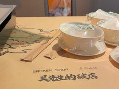 -小吴先生的店·东北烧烤(林科大店)
