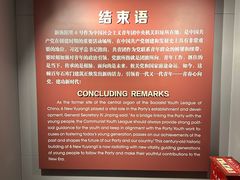 -中国社会主义青年团中央机关旧址纪念馆